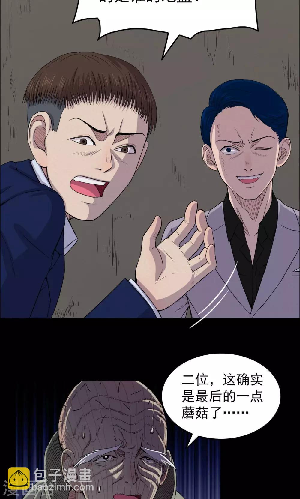 第14话 蘑菇村23