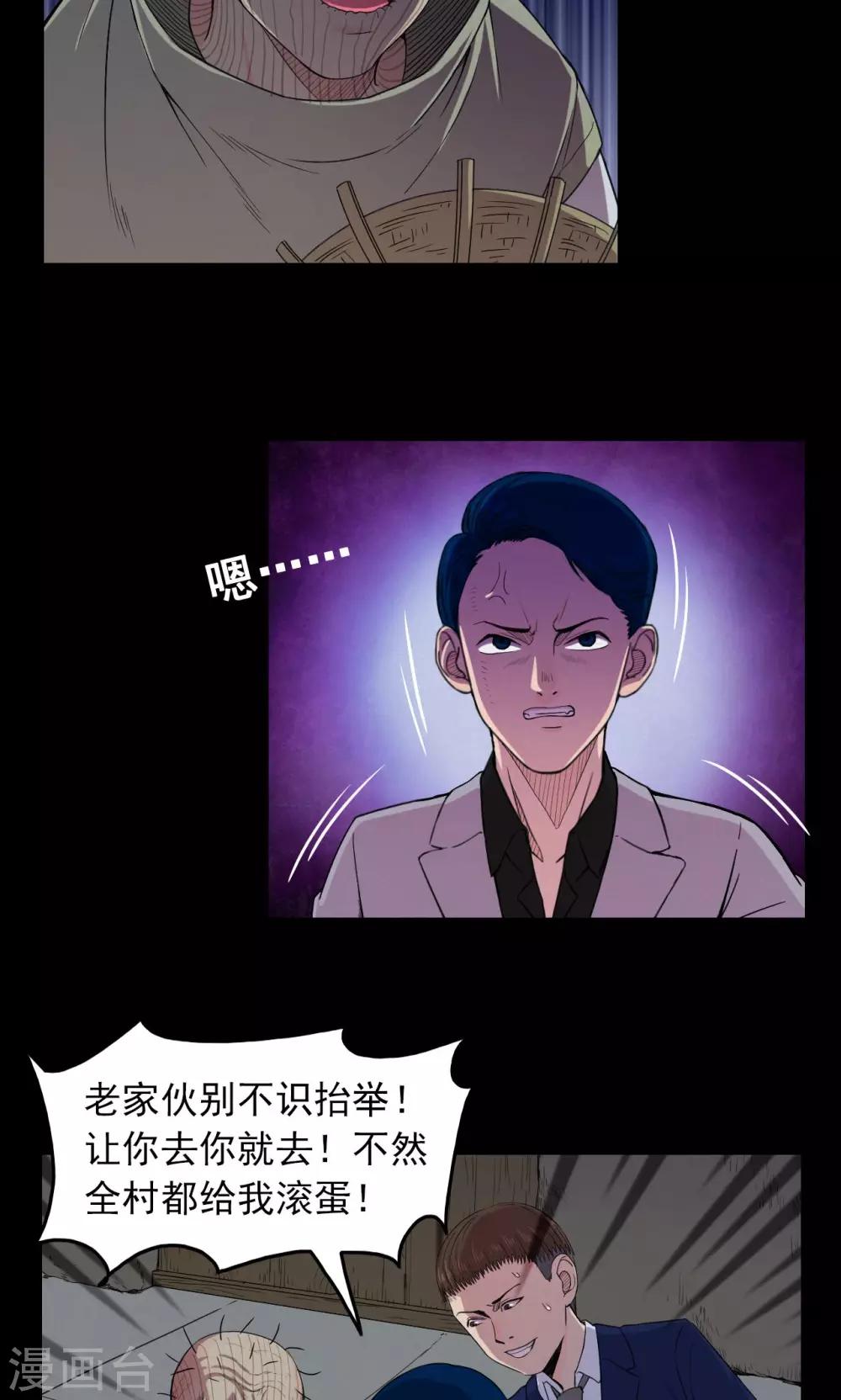 第14话 蘑菇村24