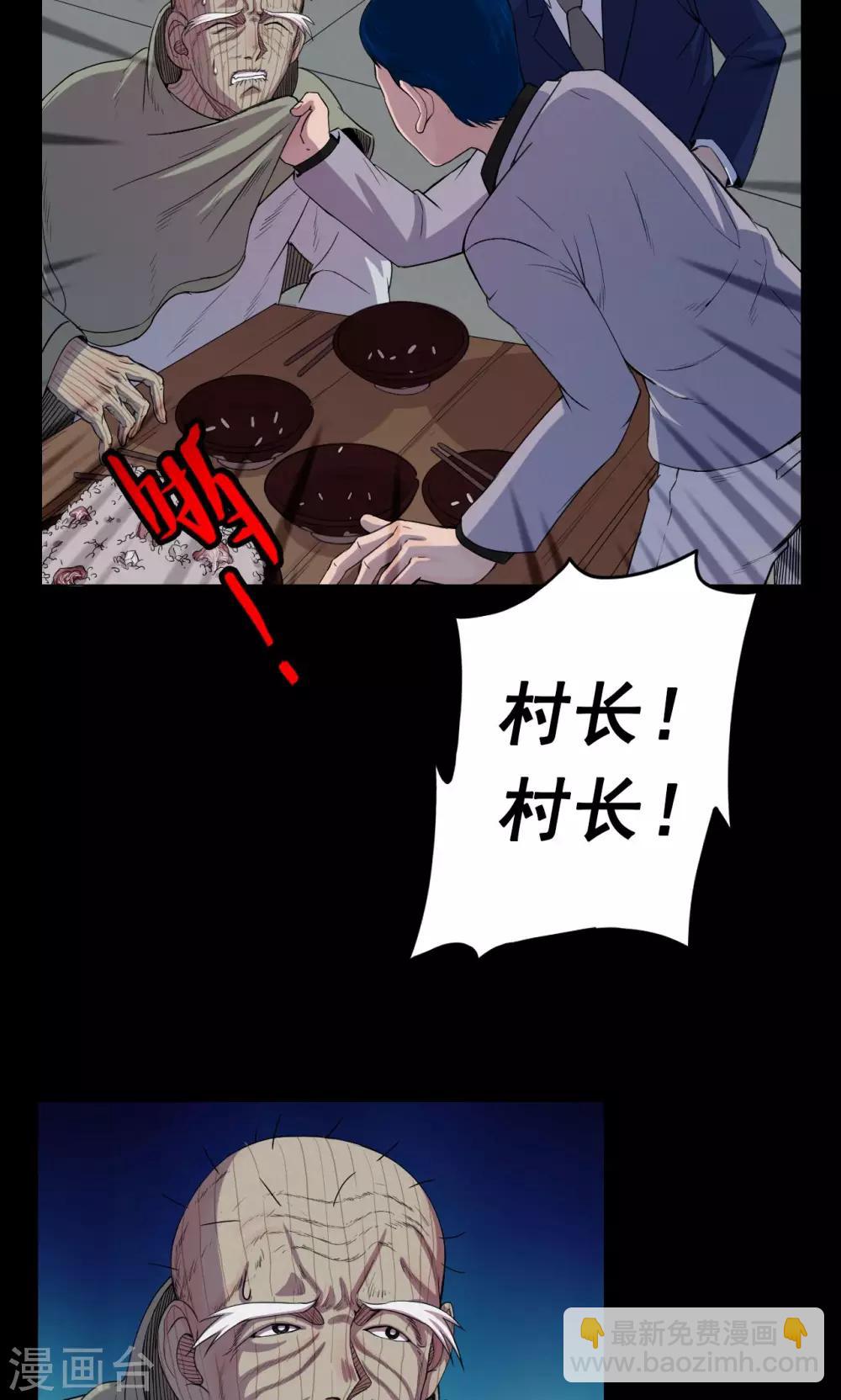 第14话 蘑菇村25