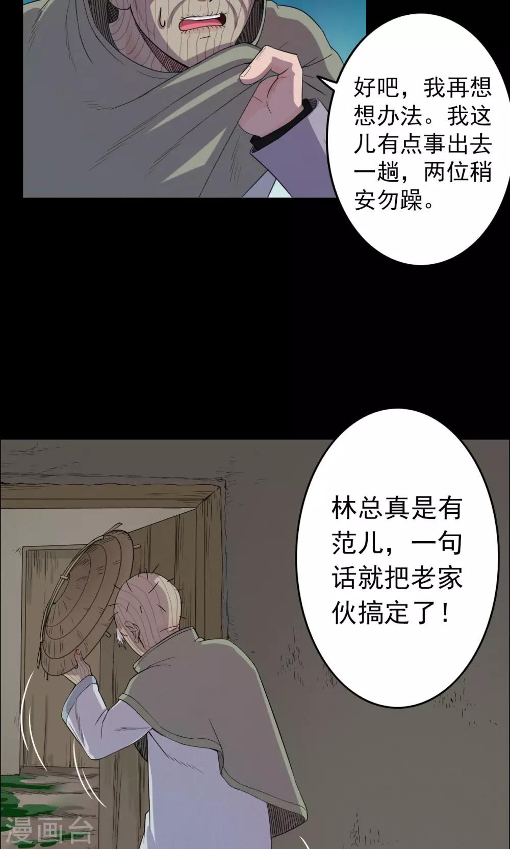 第14话 蘑菇村26