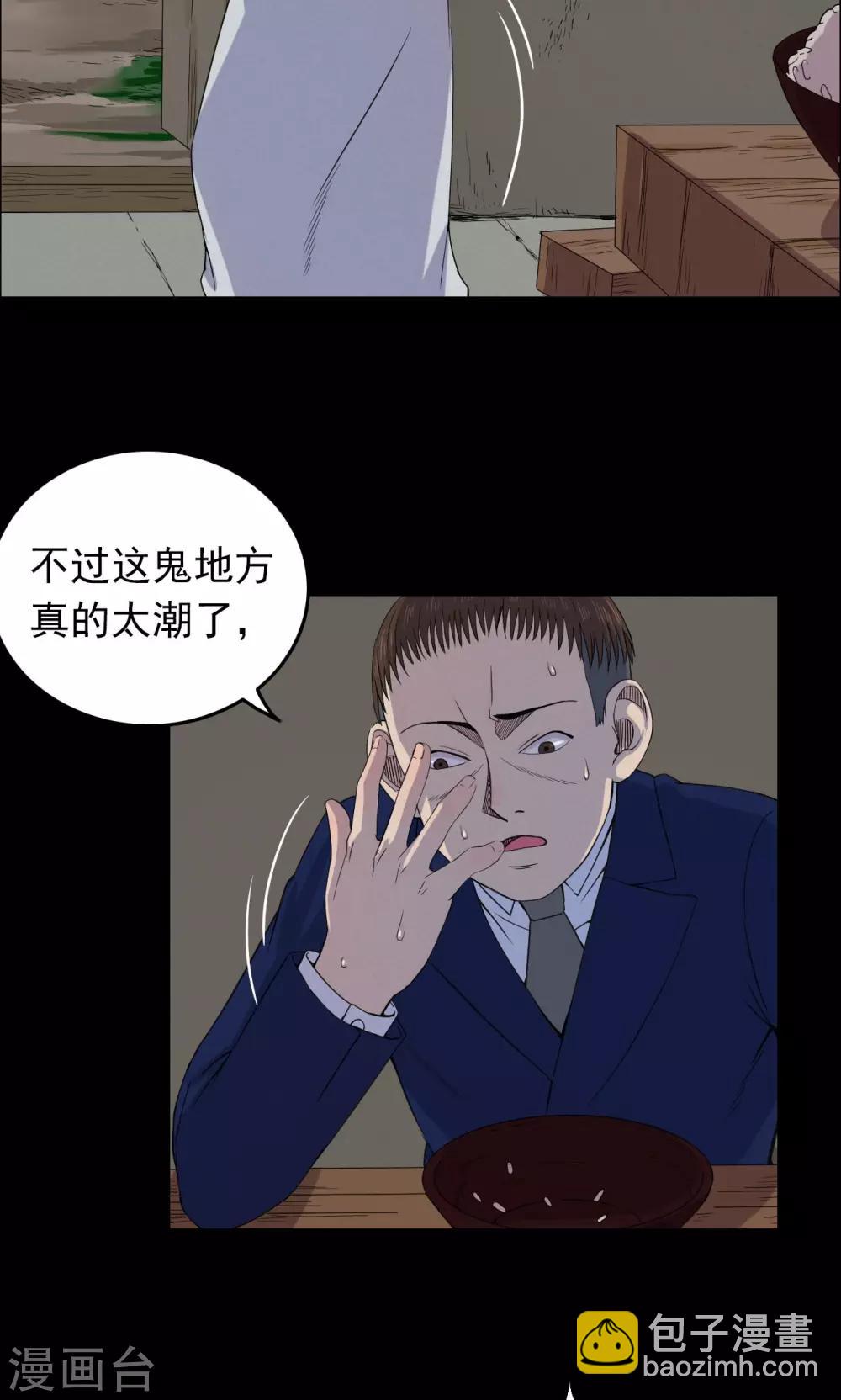 第14话 蘑菇村27