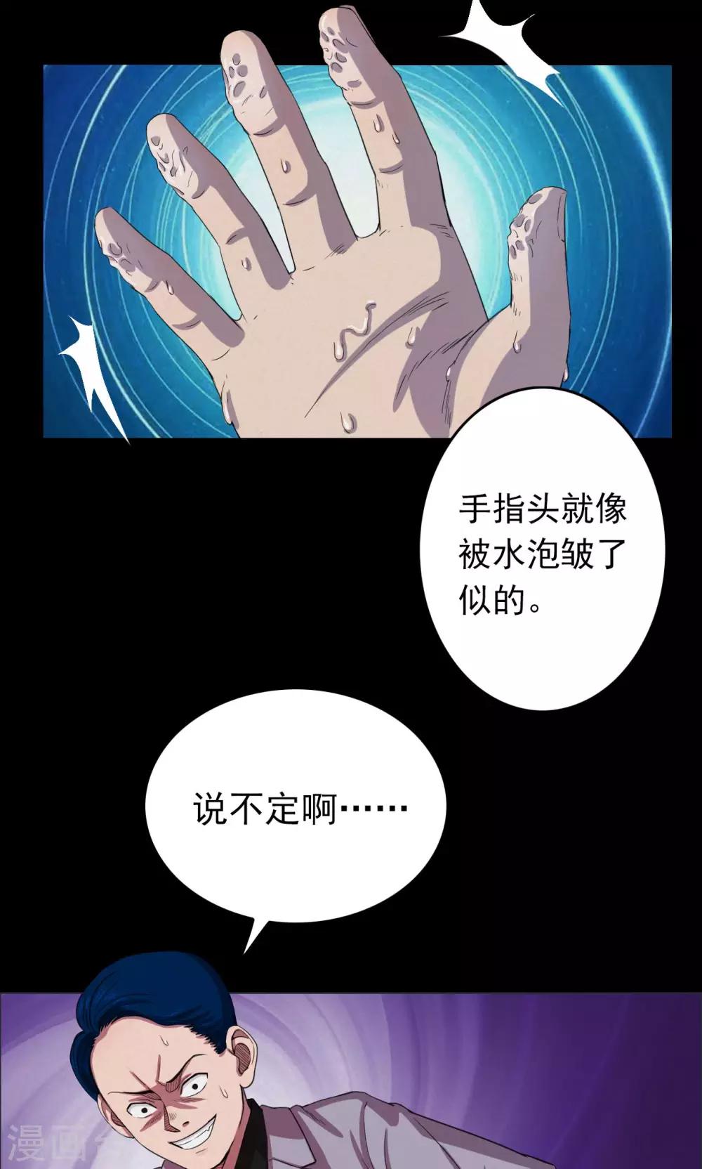 第14话 蘑菇村28