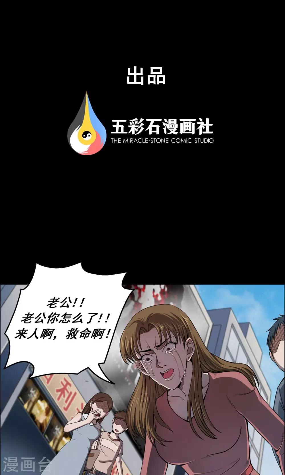 第37话 掠夺假面20