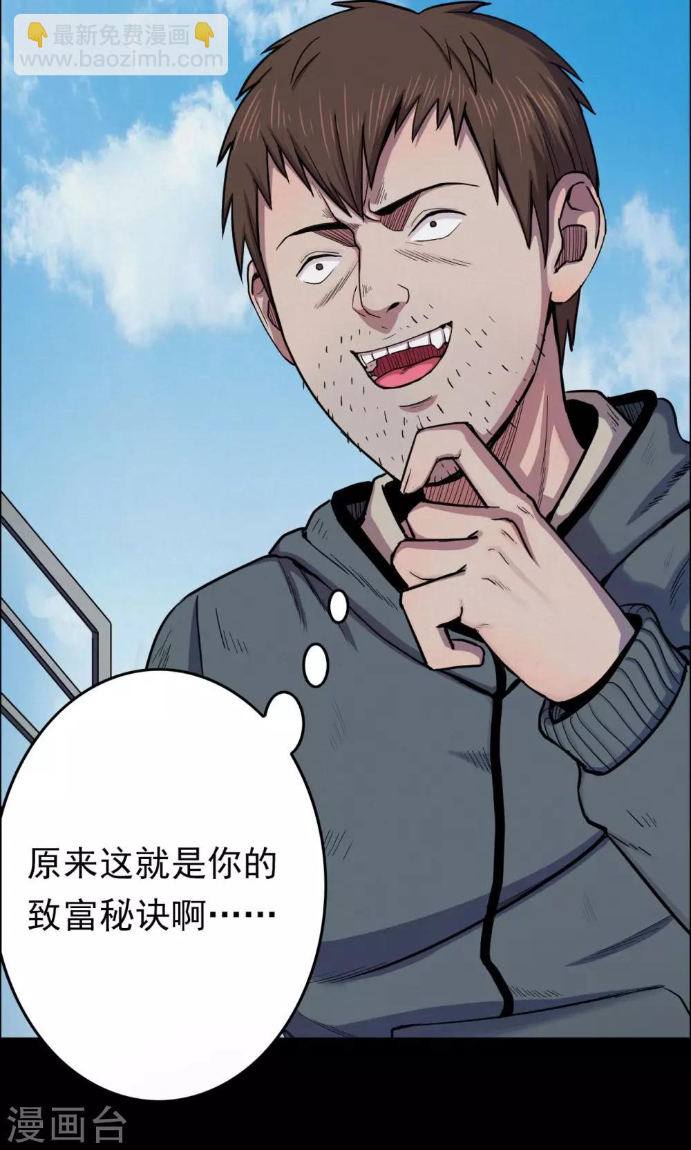第37话 掠夺假面210