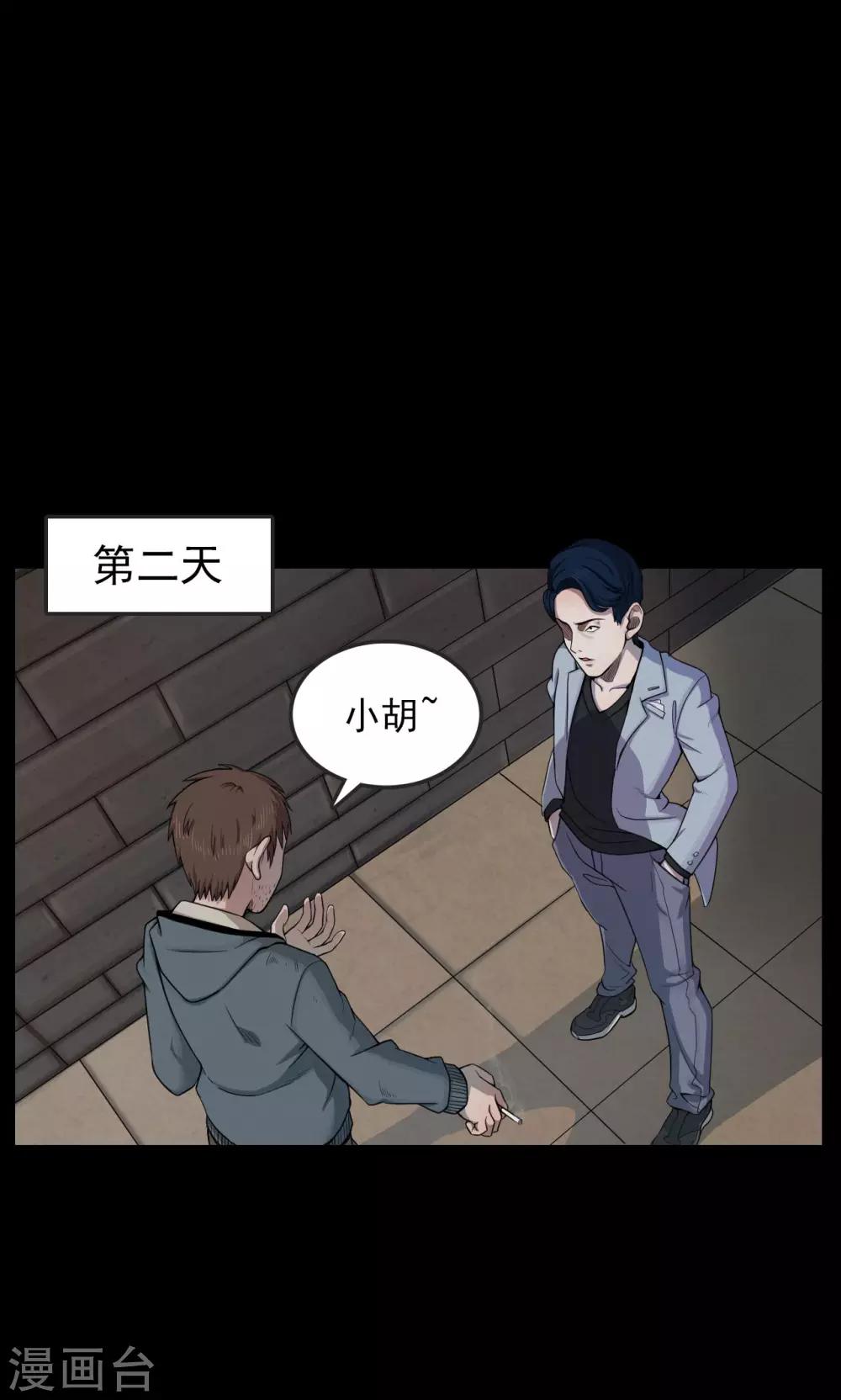 第37话 掠夺假面213