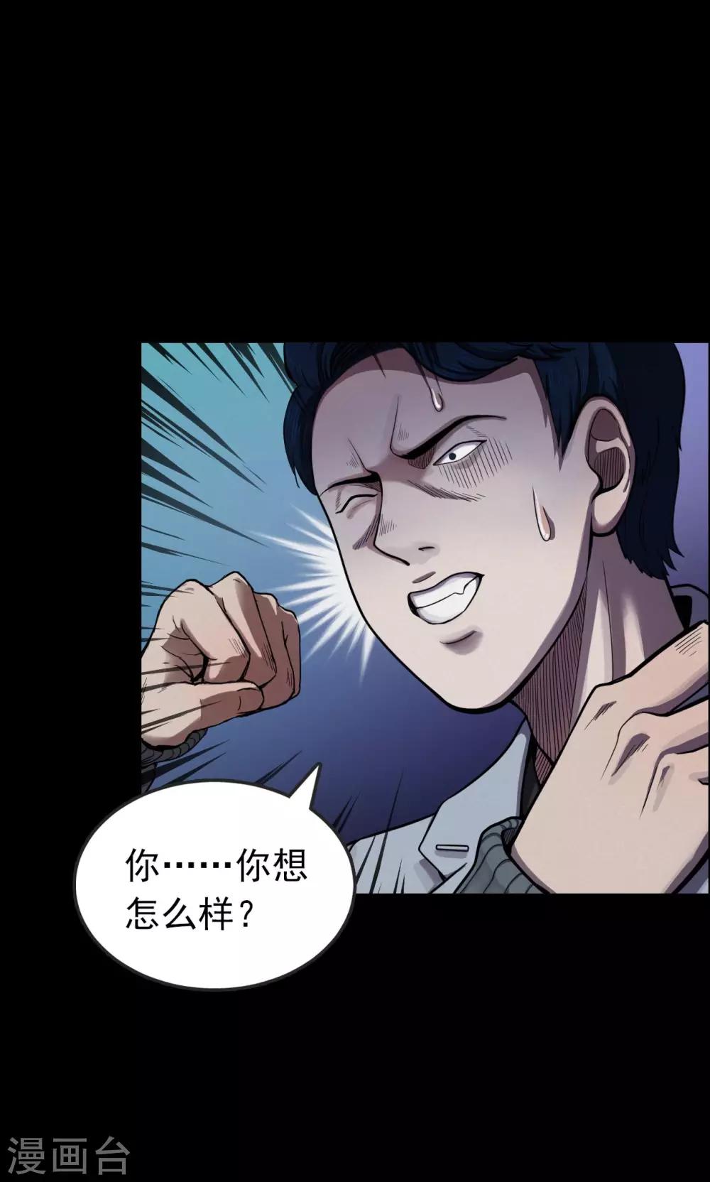 第37话 掠夺假面218
