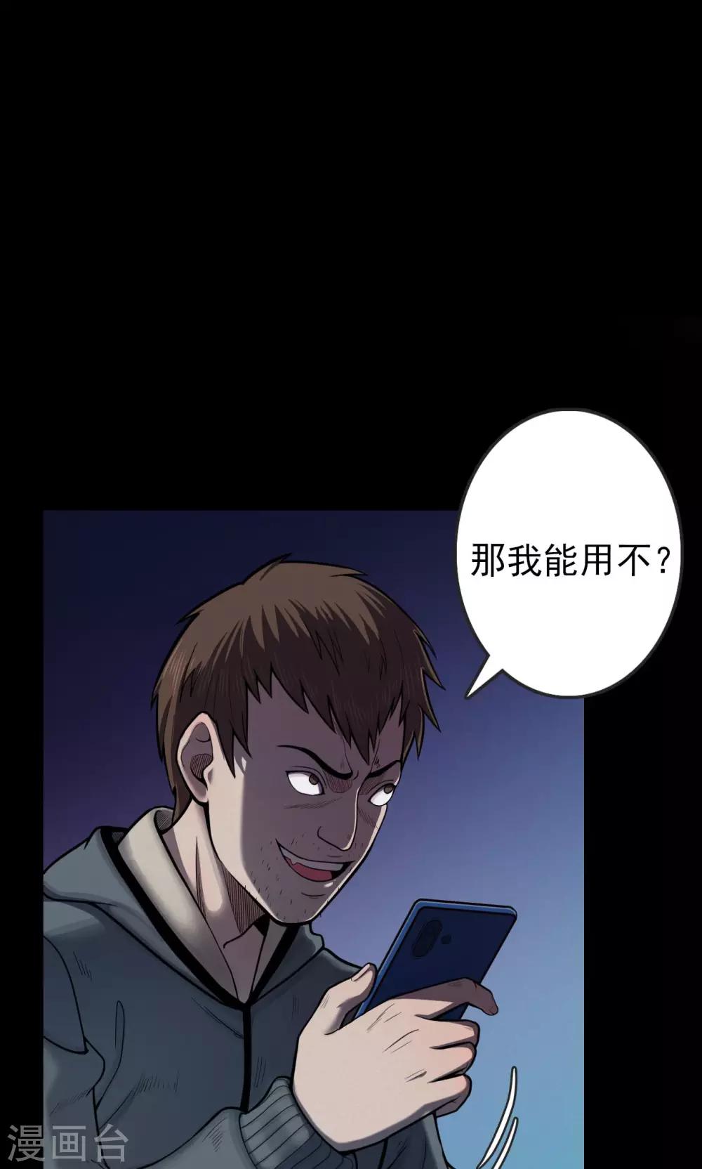 第37话 掠夺假面222