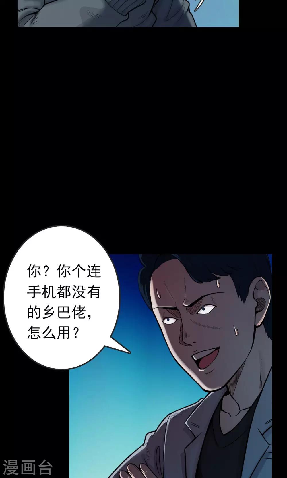 第37话 掠夺假面223