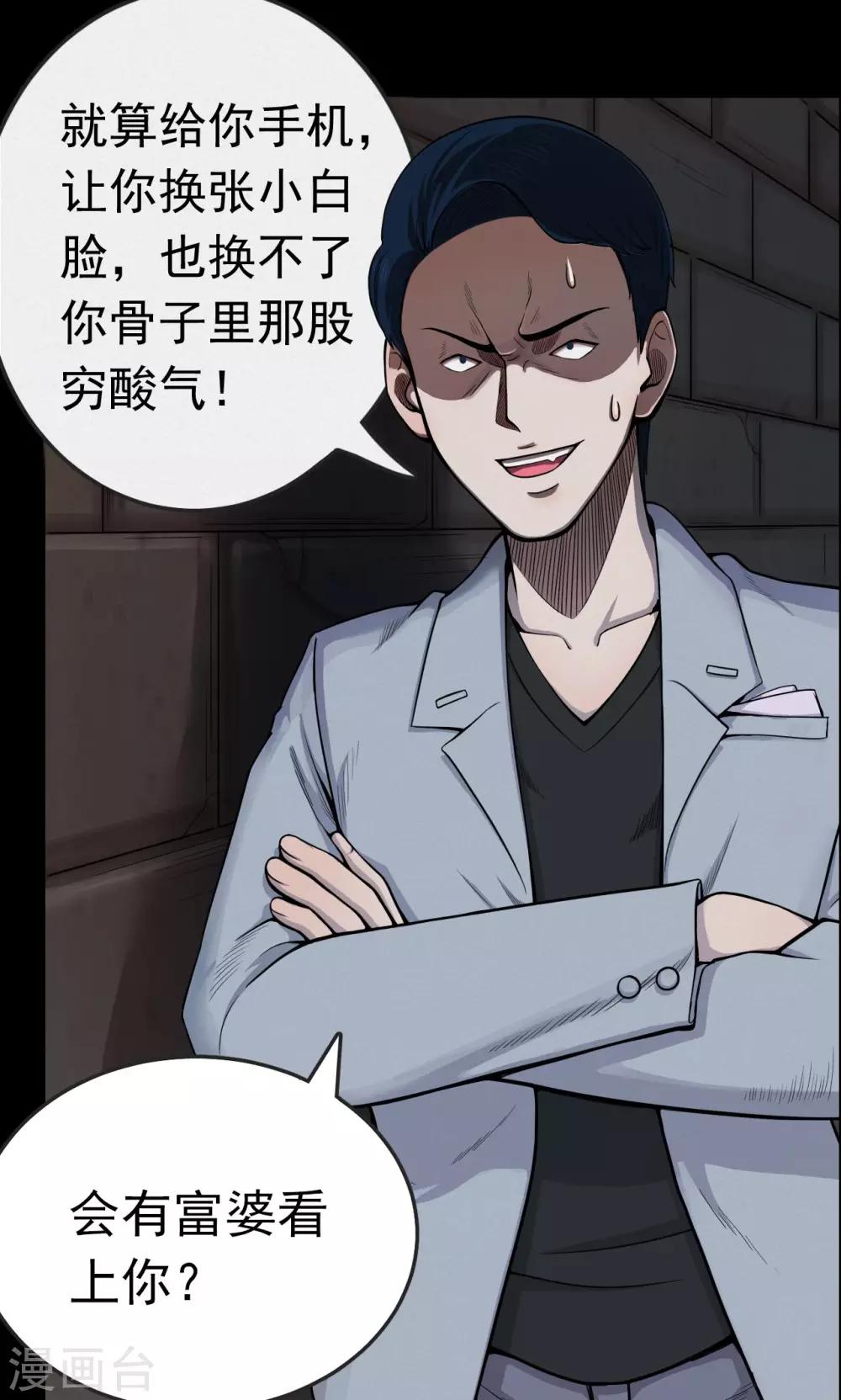 第37话 掠夺假面225
