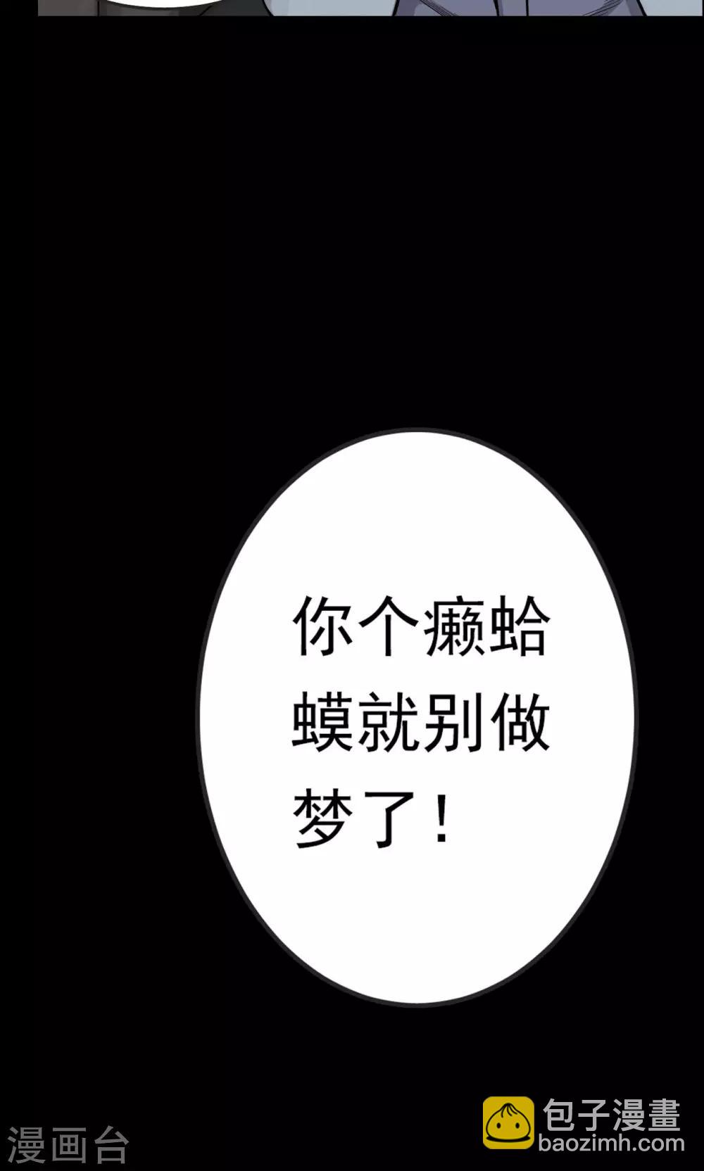 第37话 掠夺假面226