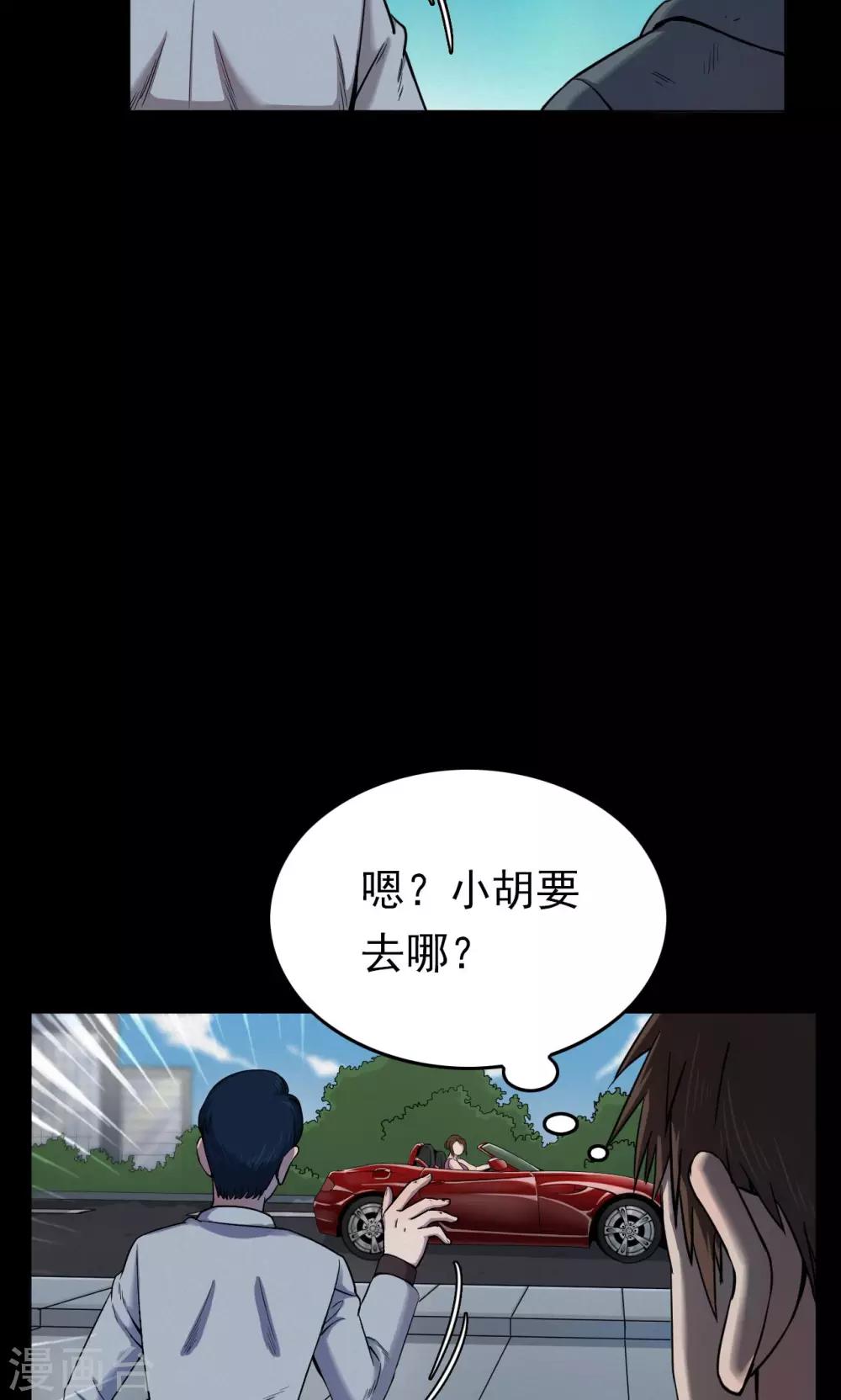 第37话 掠夺假面27