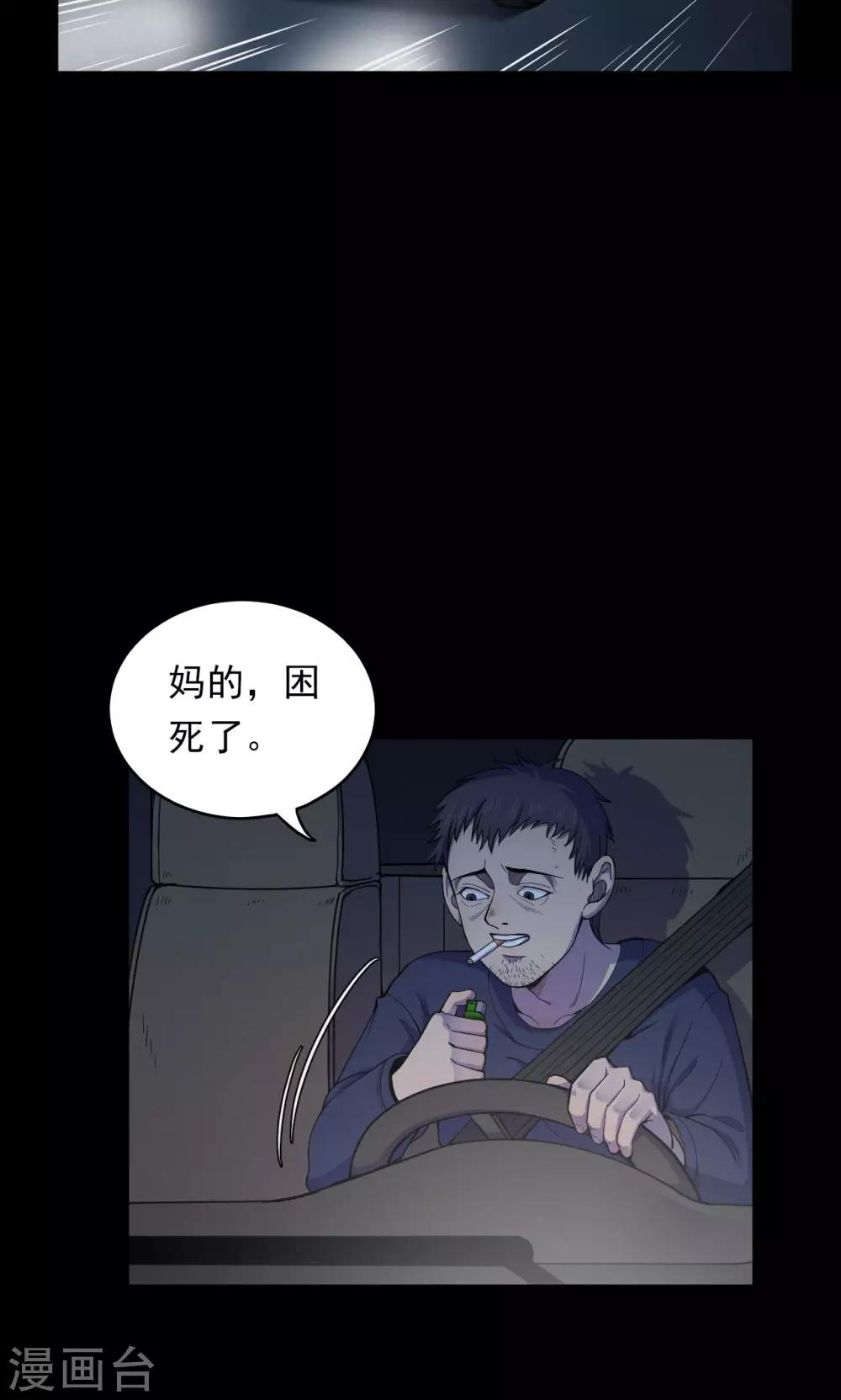 第49话 垃圾分类21
