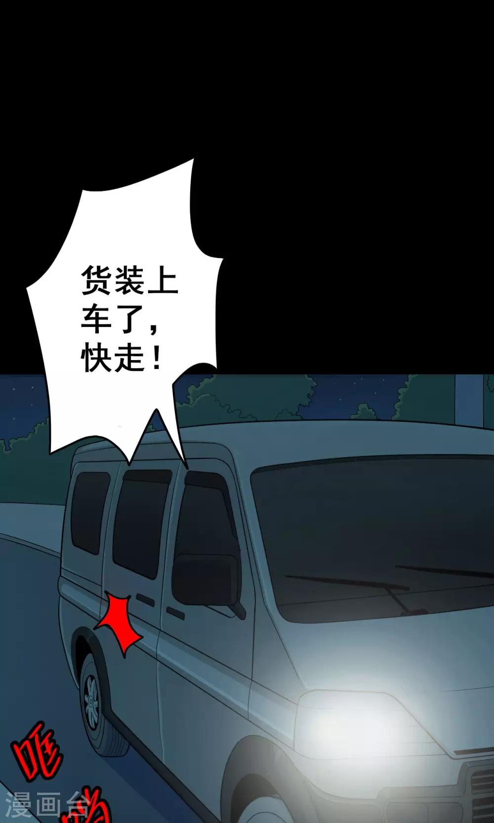 第49话 垃圾分类22