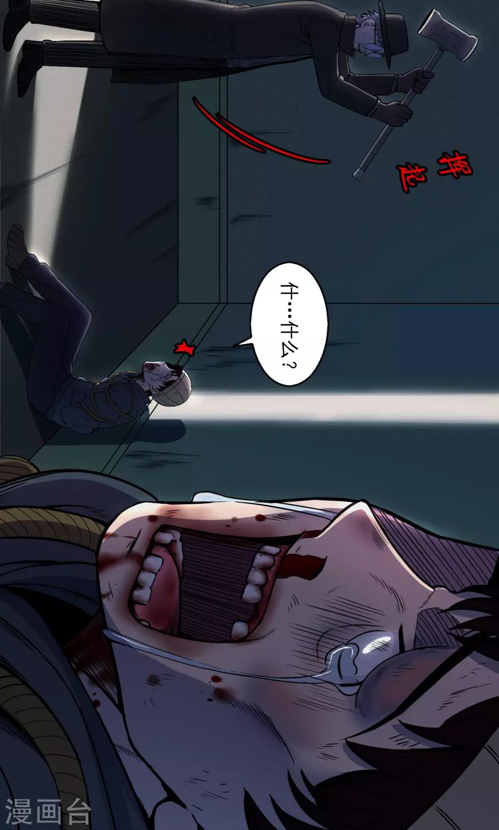 第49话 垃圾分类222
