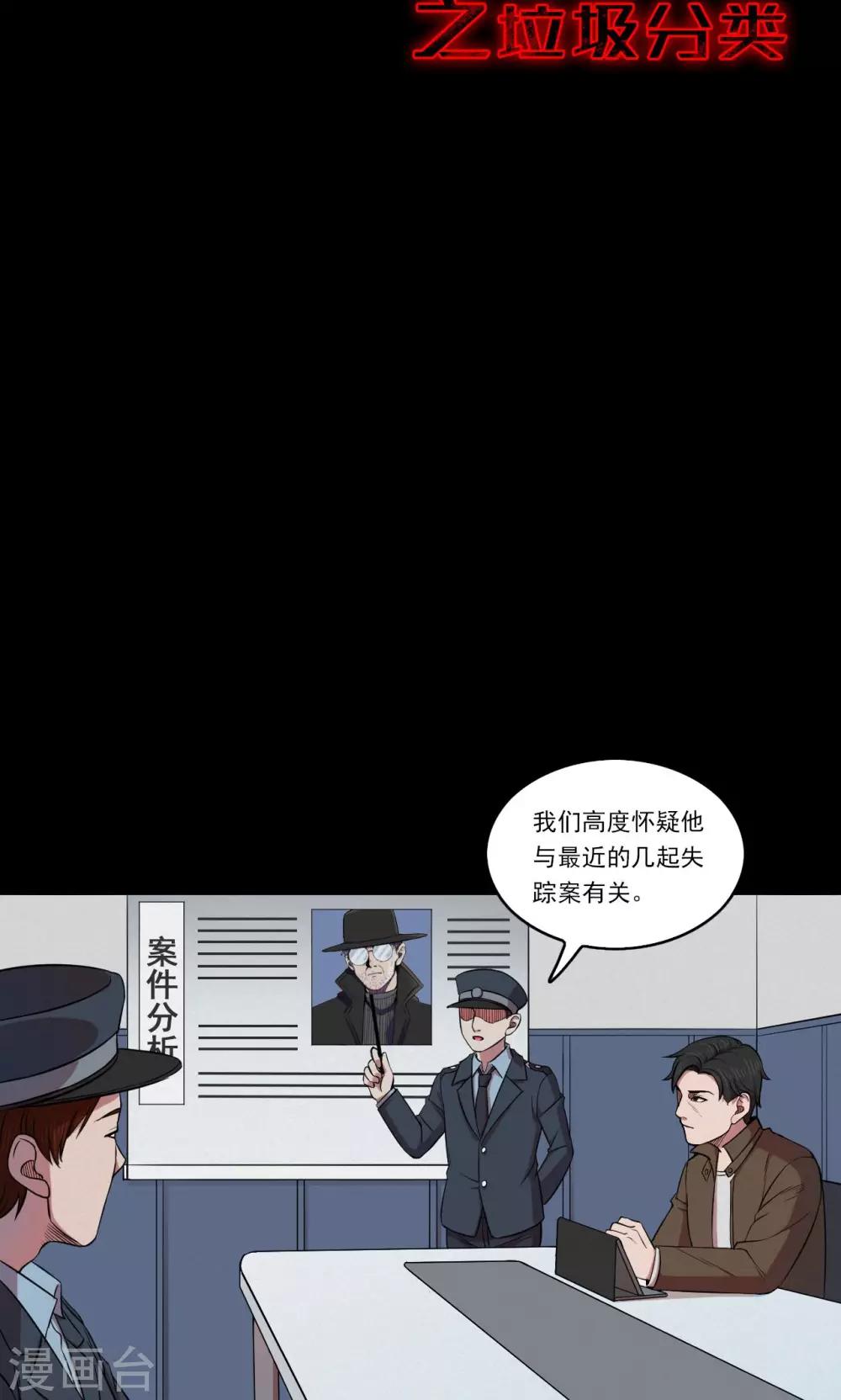 第49话 垃圾分类229