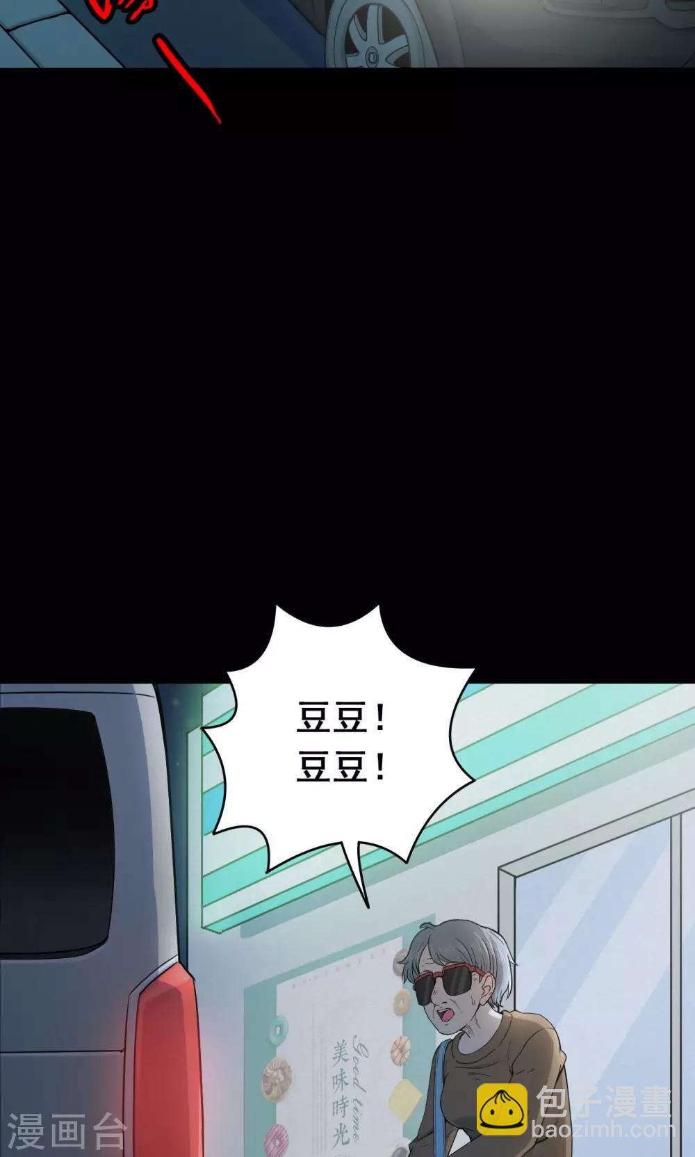 第49话 垃圾分类23