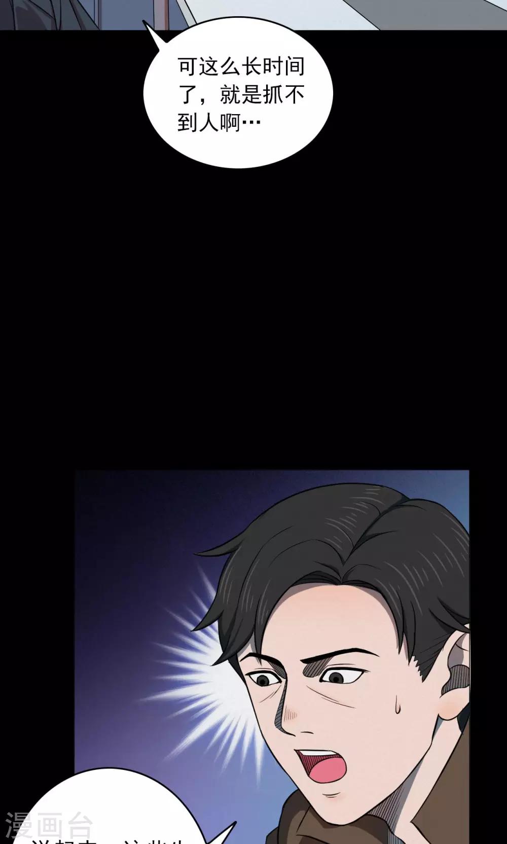 第49话 垃圾分类230
