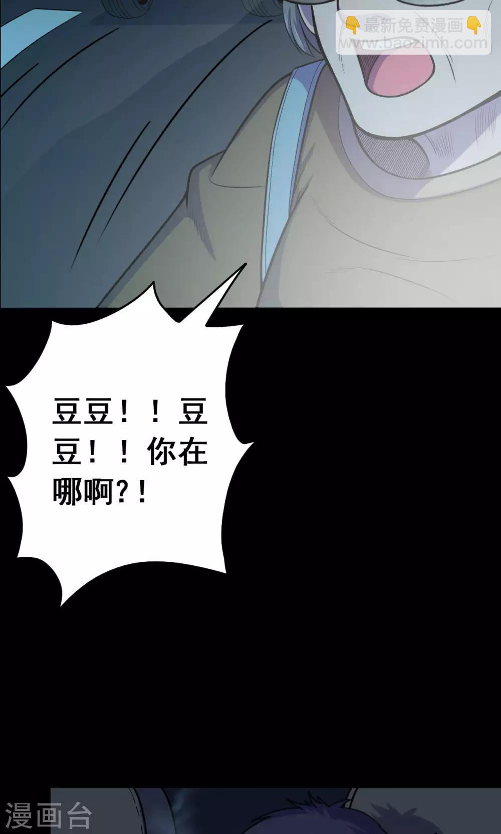 第49话 垃圾分类25