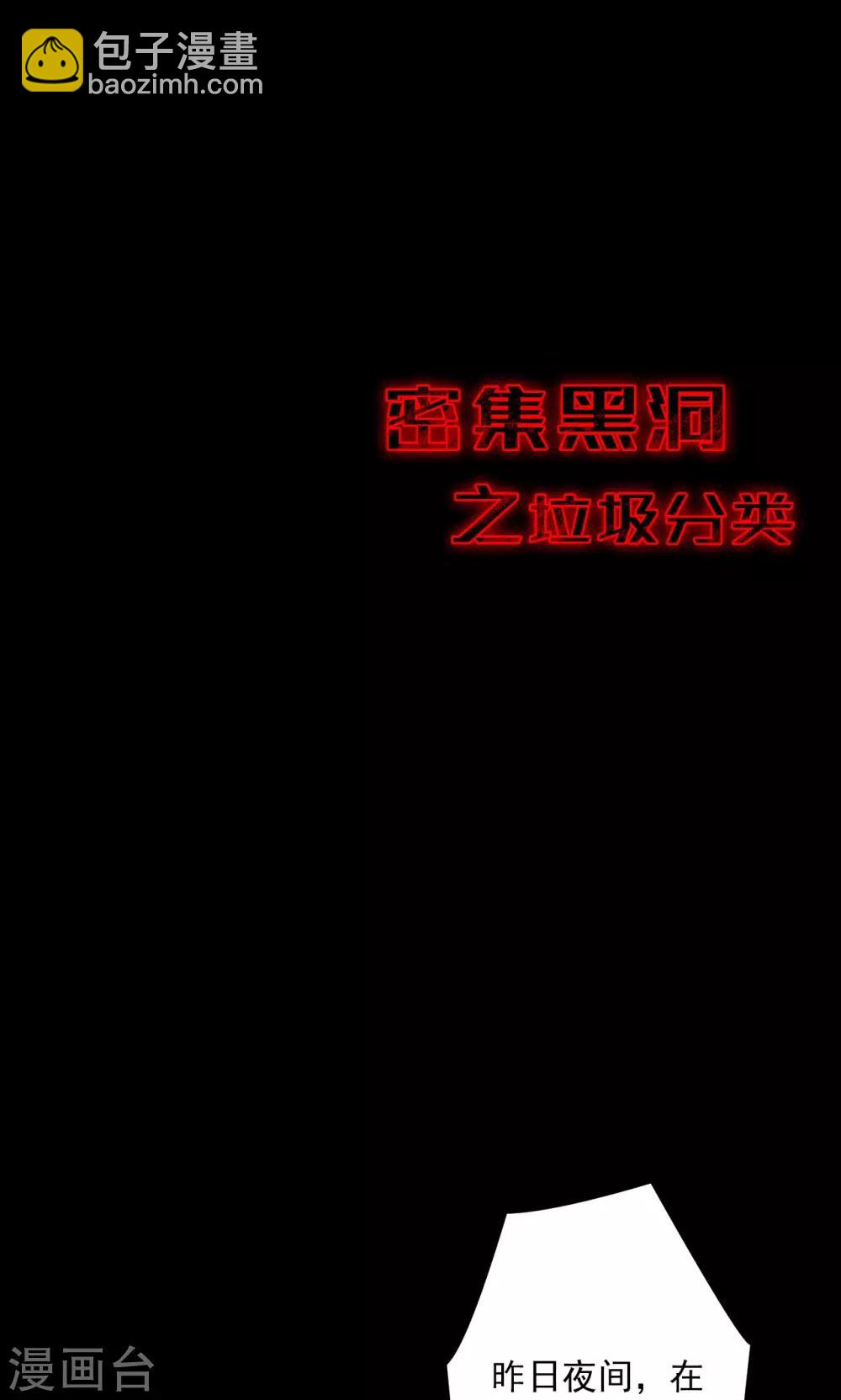 第49话 垃圾分类29