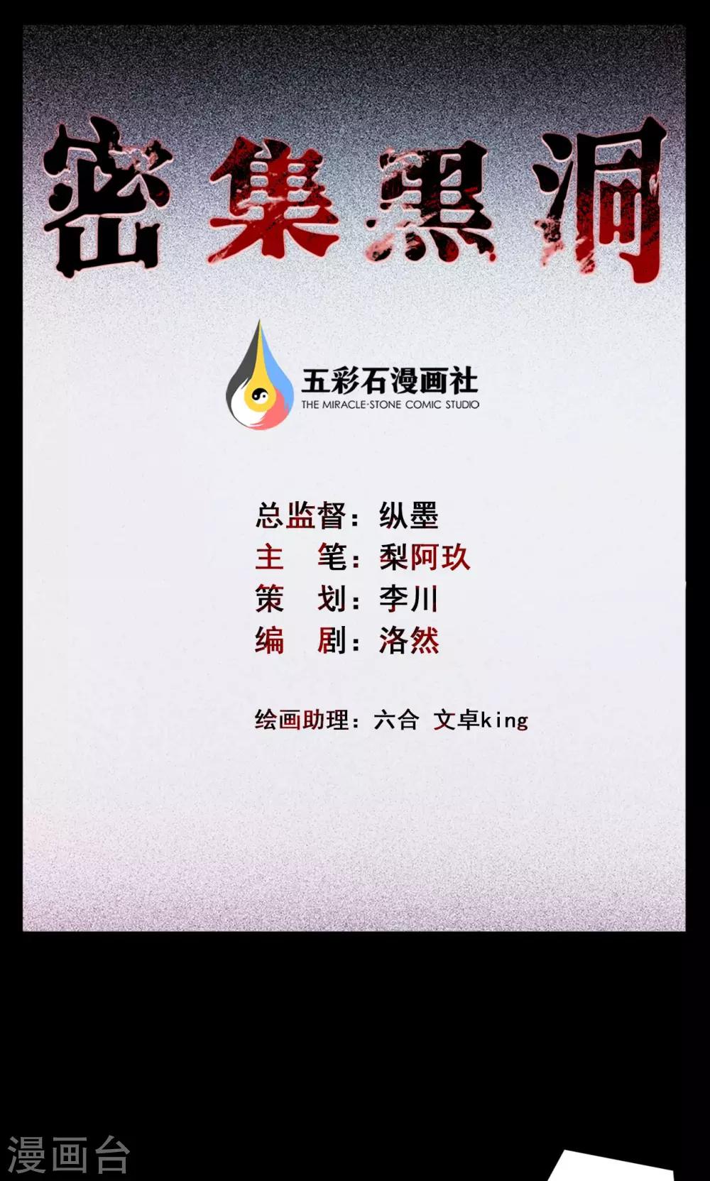 第57话 对面的女人10