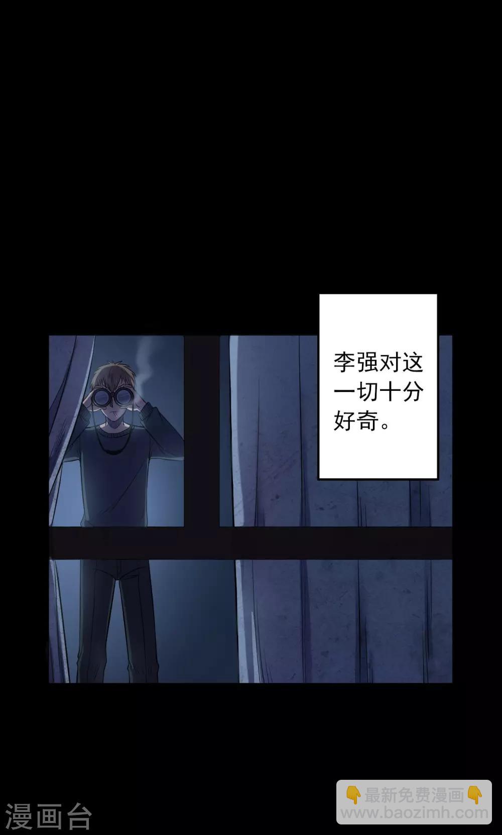 第57话 对面的女人111