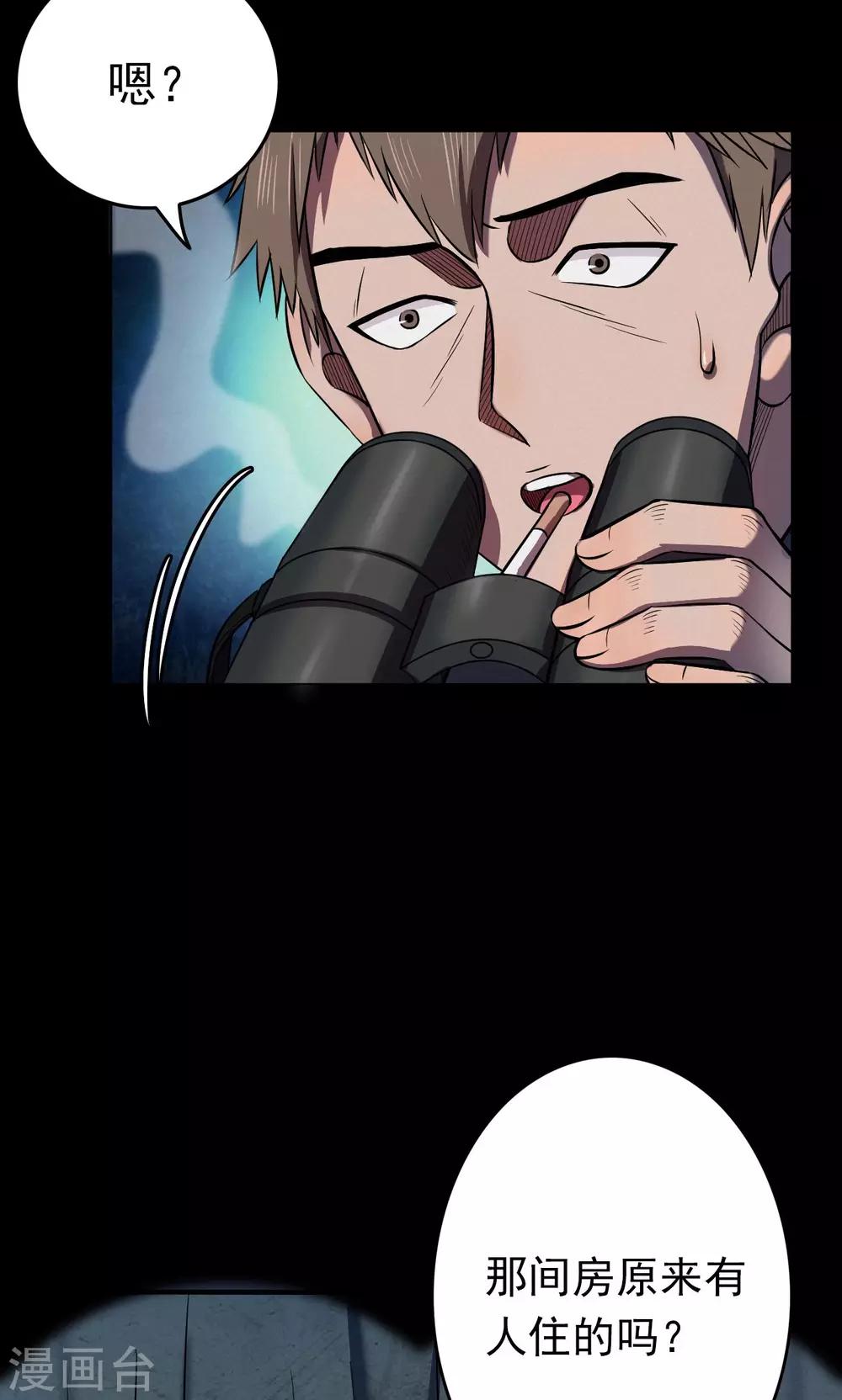 第57话 对面的女人116