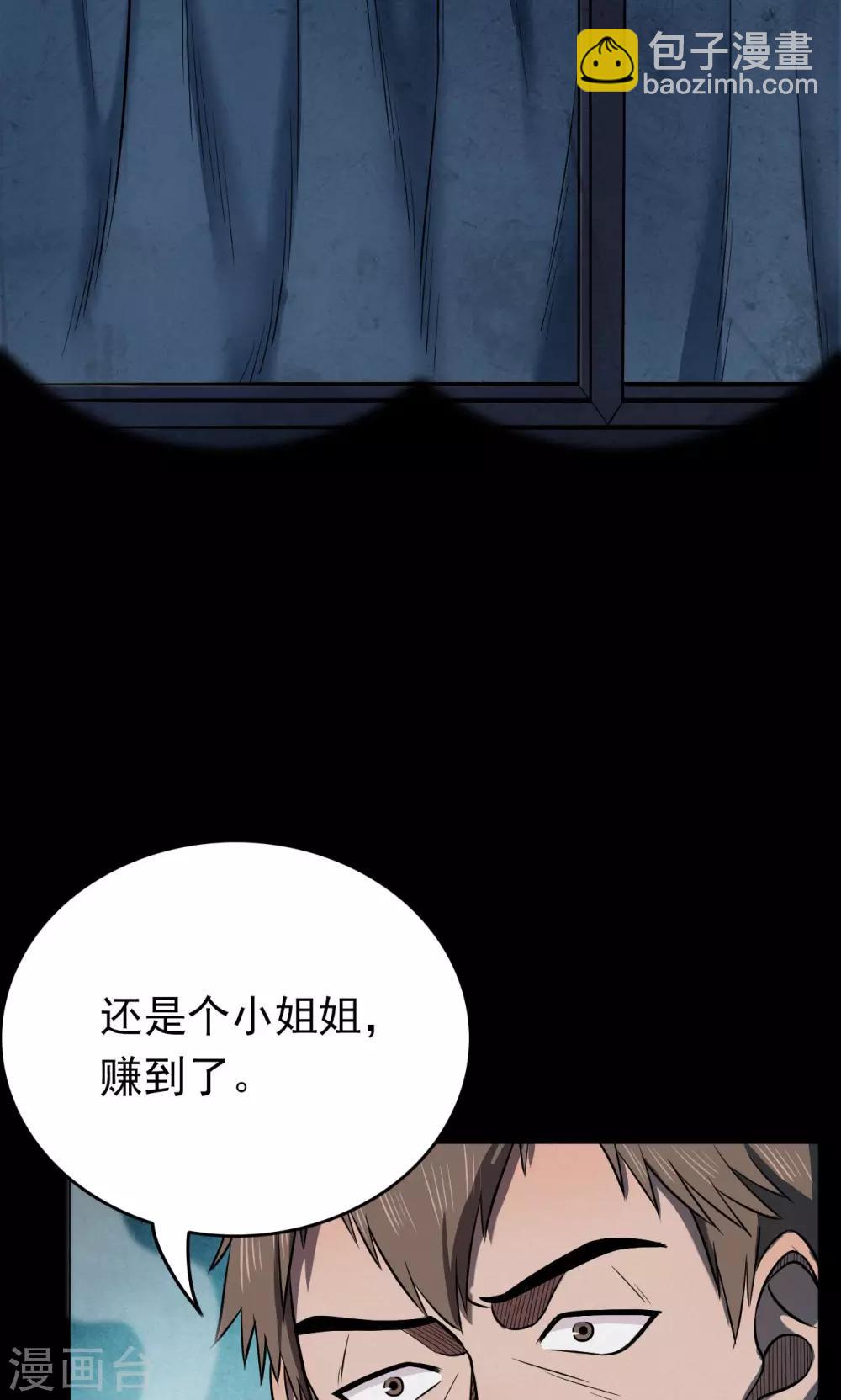 第57话 对面的女人118
