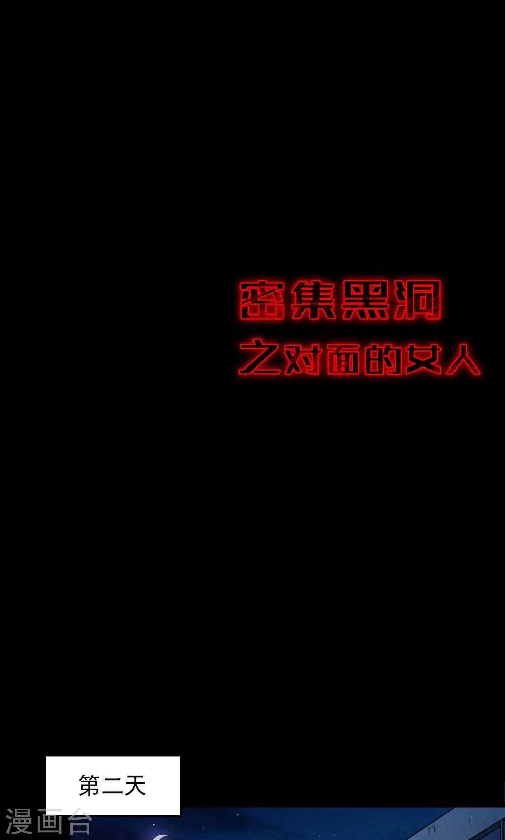 第57话 对面的女人120