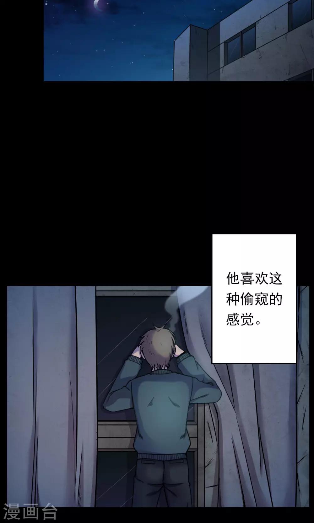 第57话 对面的女人121