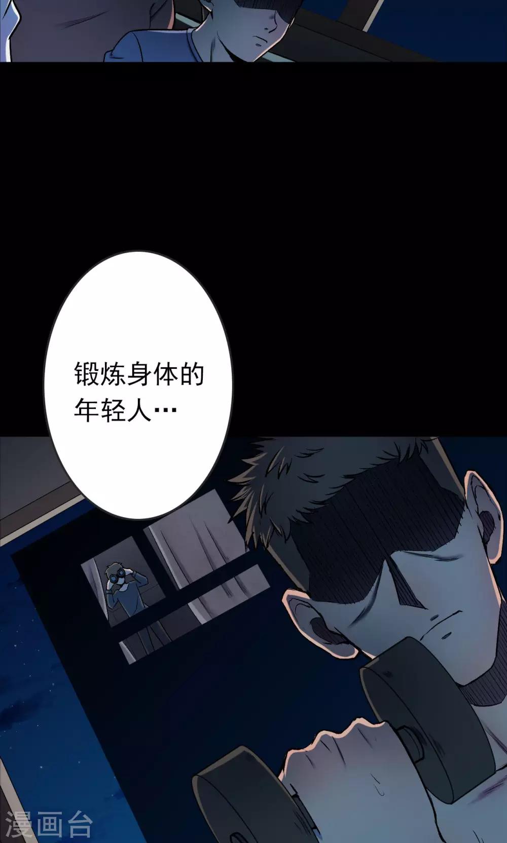 第57话 对面的女人123