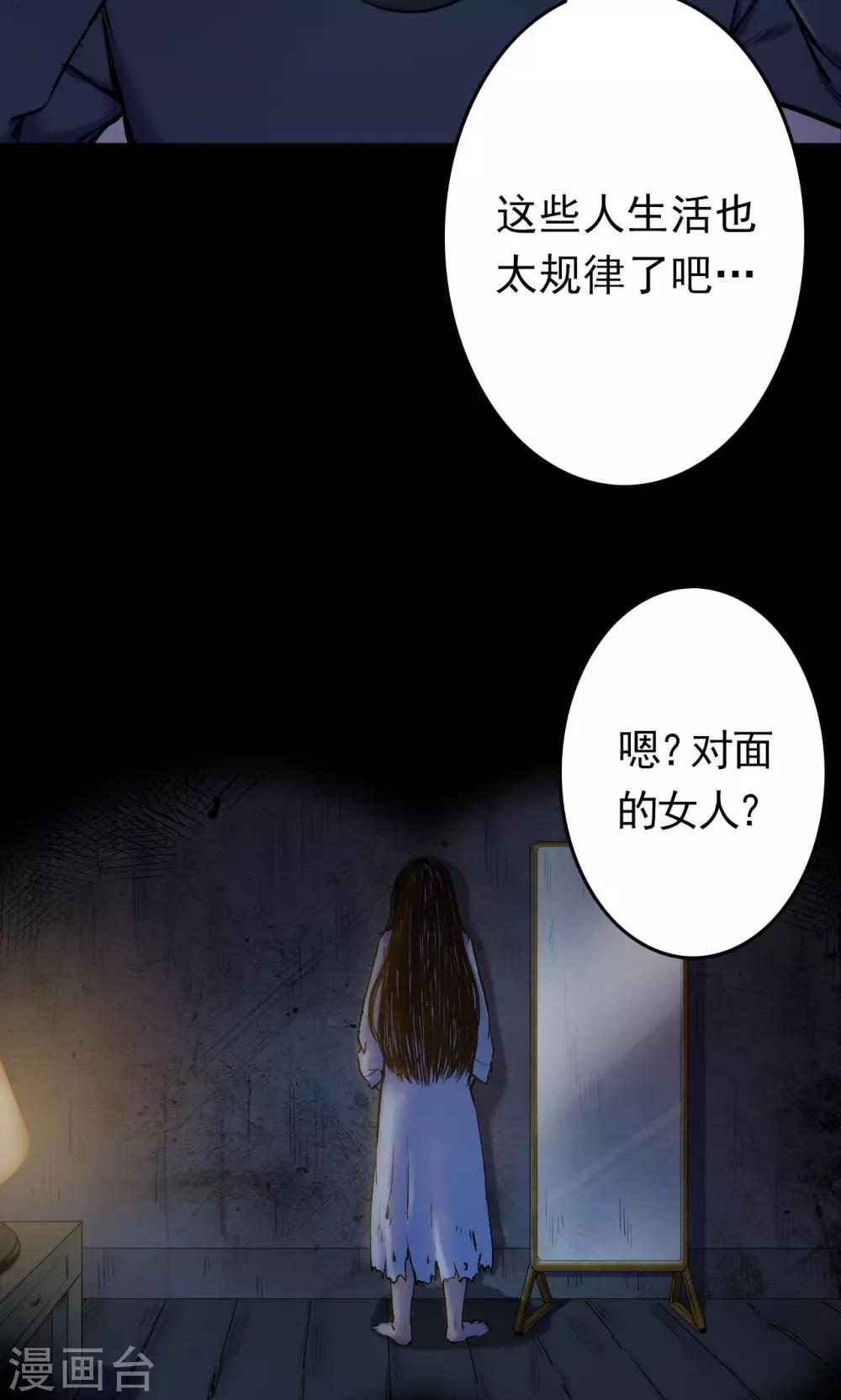 第57话 对面的女人126