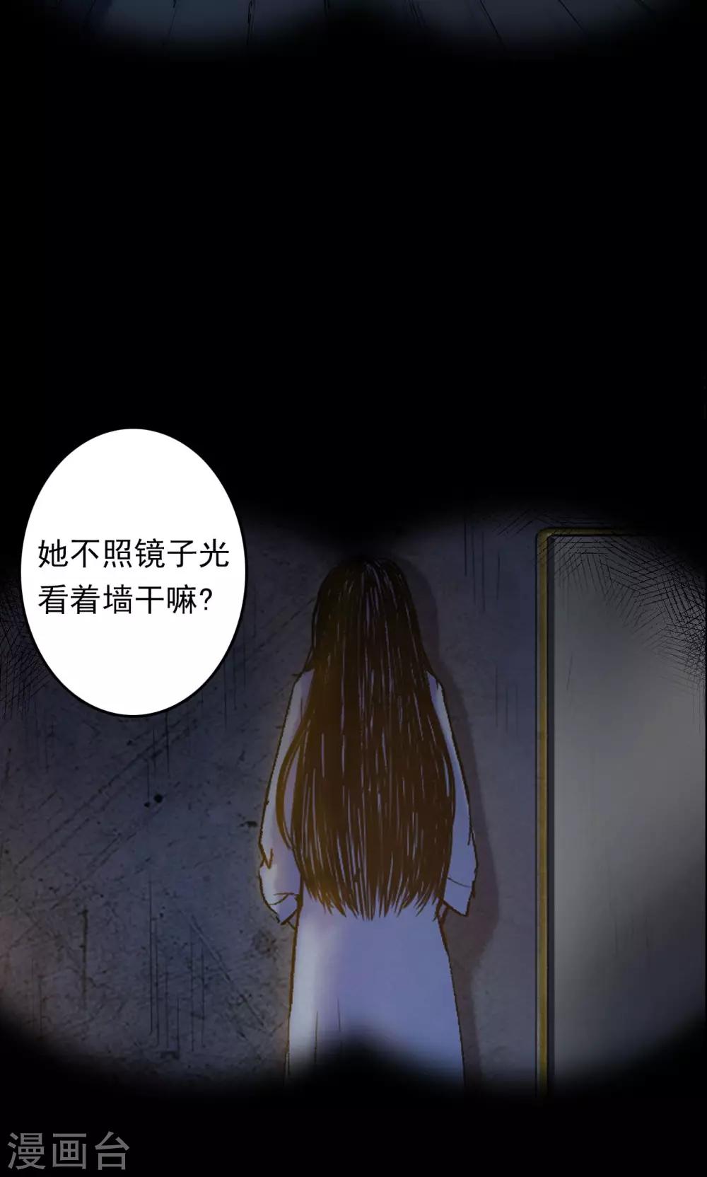 第57话 对面的女人127