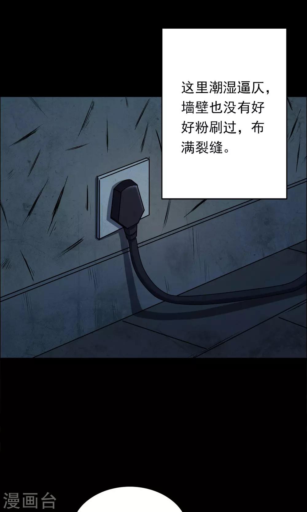 第57话 对面的女人13