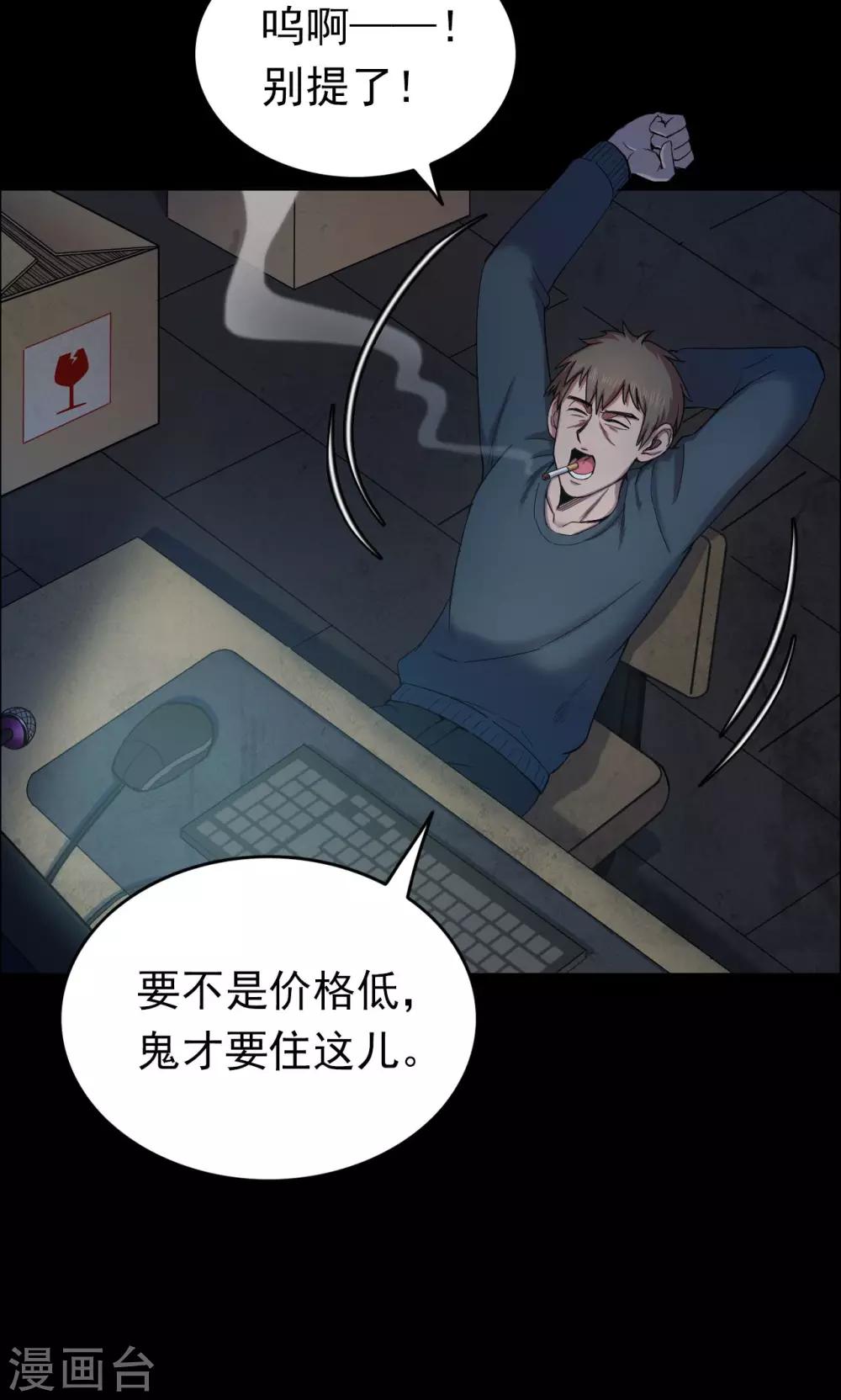 第57话 对面的女人14