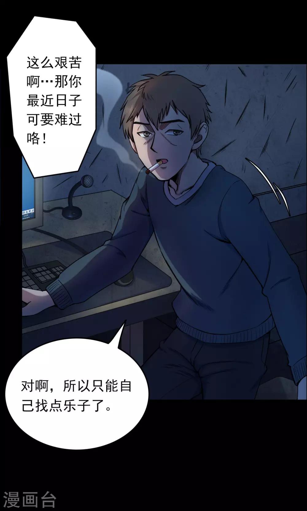 第57话 对面的女人15