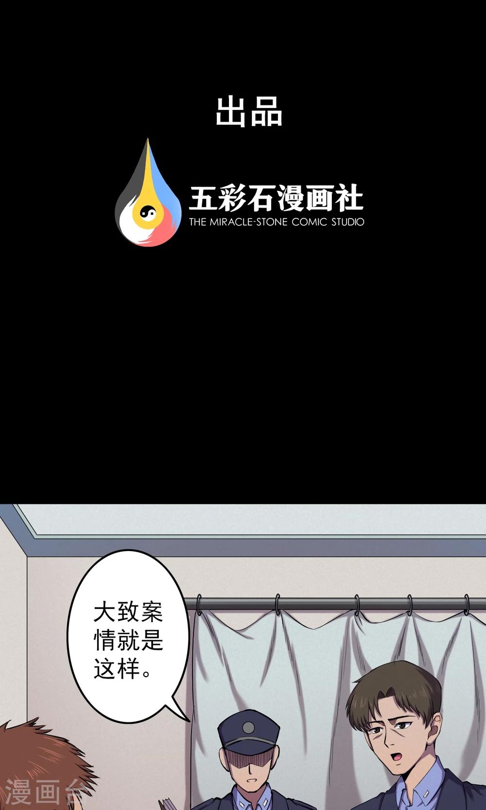 第65话 不归之船20