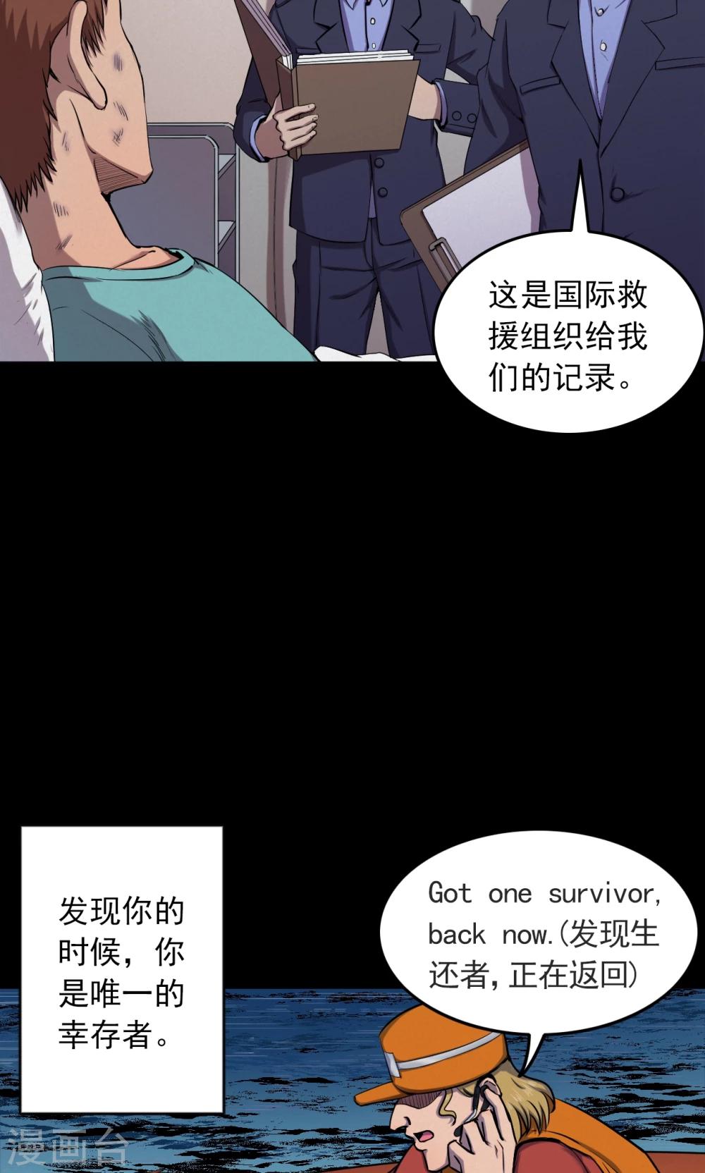 第65话 不归之船21