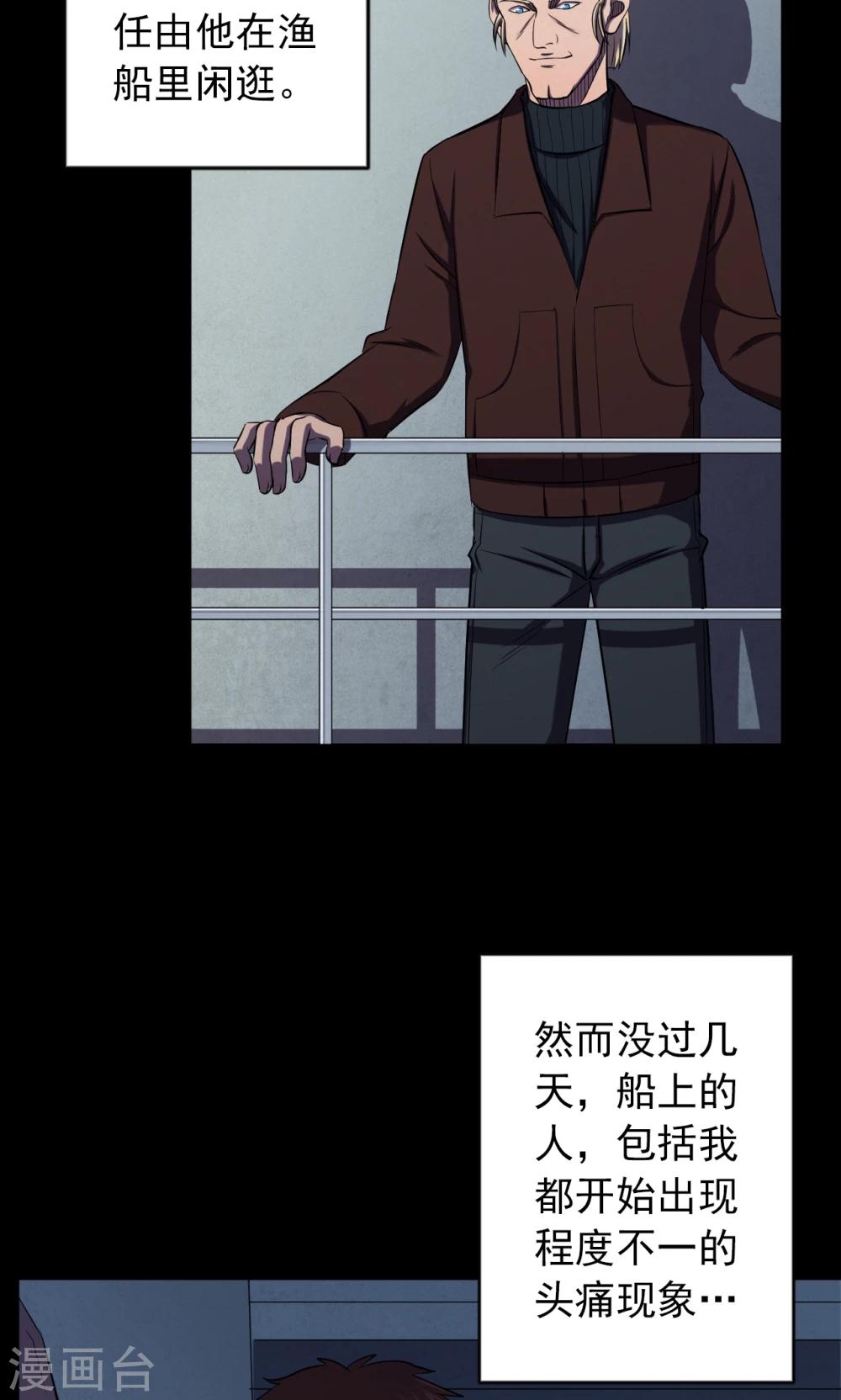 第65话 不归之船218