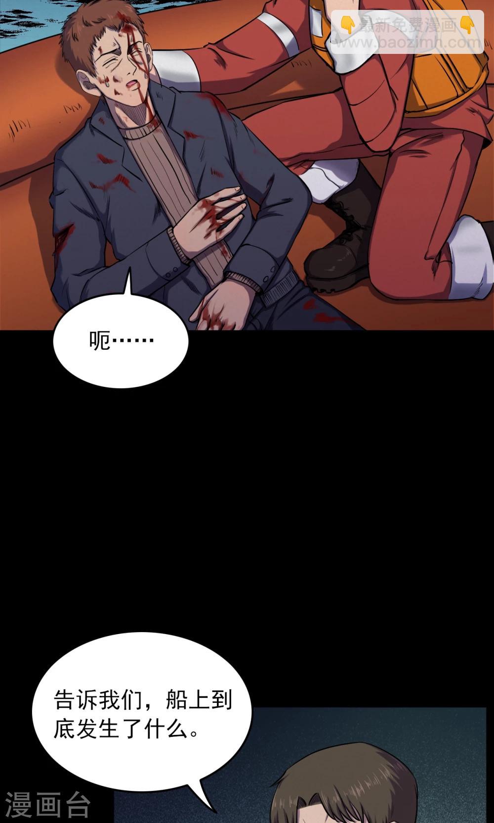 第65话 不归之船22