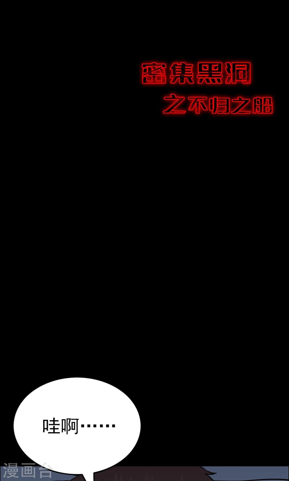 第65话 不归之船228