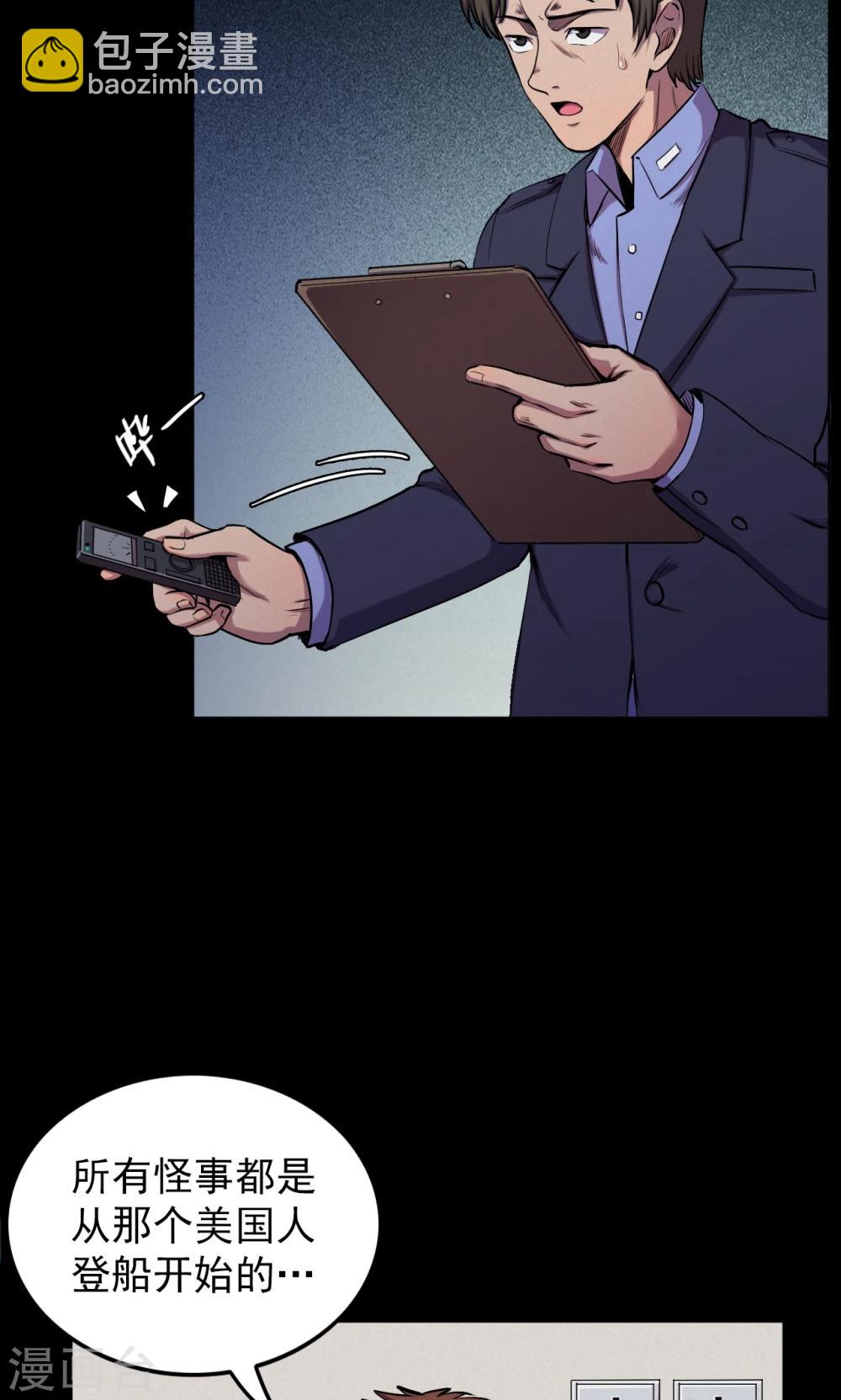 第65话 不归之船23