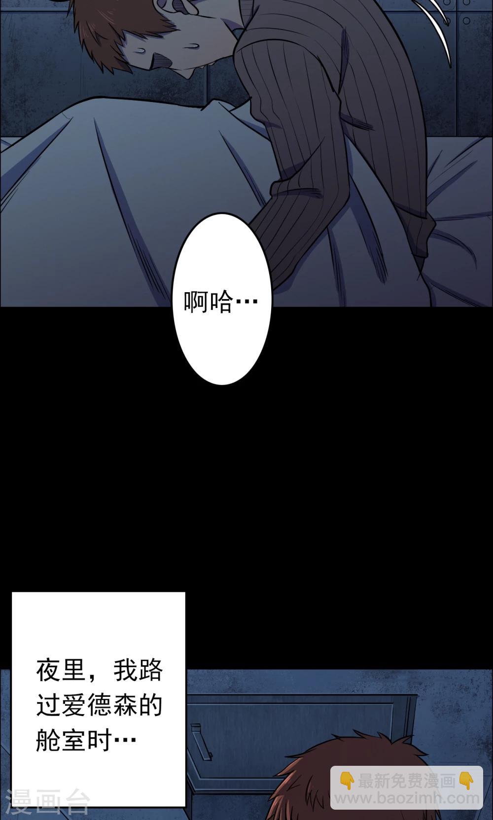 第65话 不归之船230