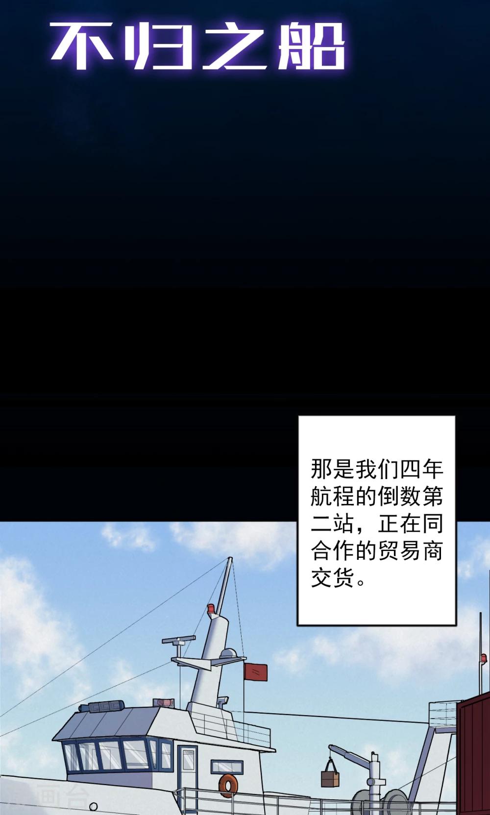 第65话 不归之船27