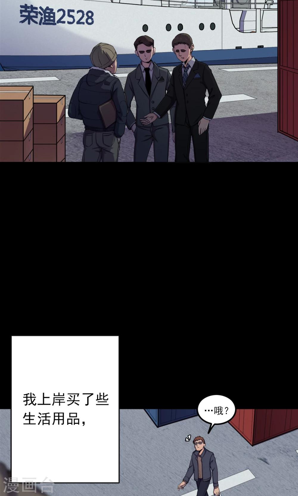 第65话 不归之船28