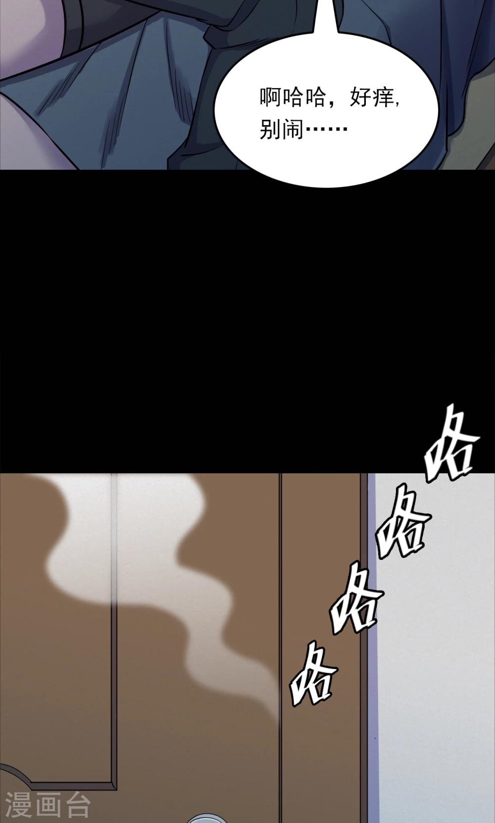 第70话 烟虫110
