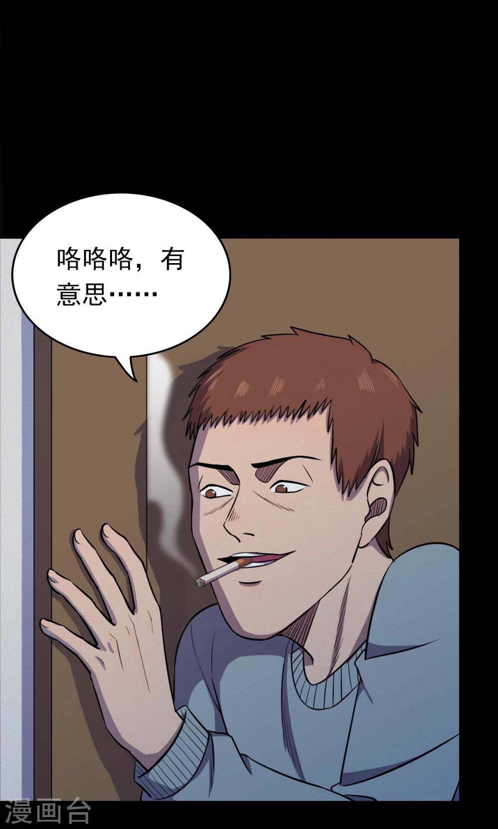第70话 烟虫112