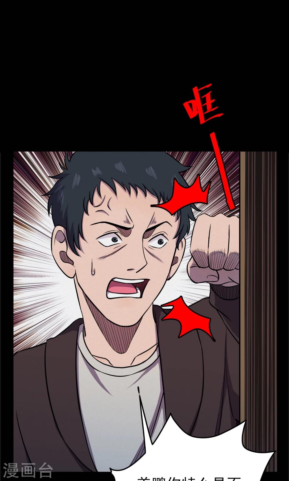 第70话 烟虫113