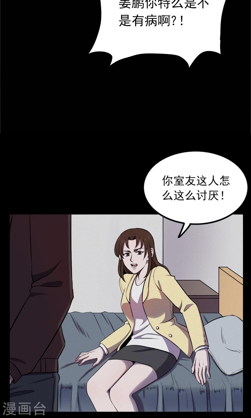 第70话 烟虫114