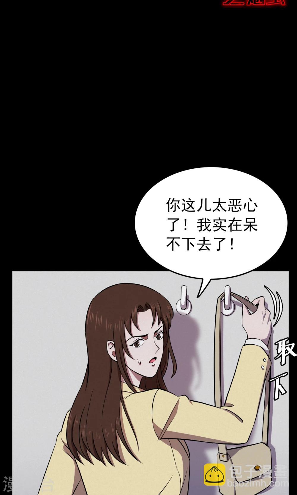 第70话 烟虫117