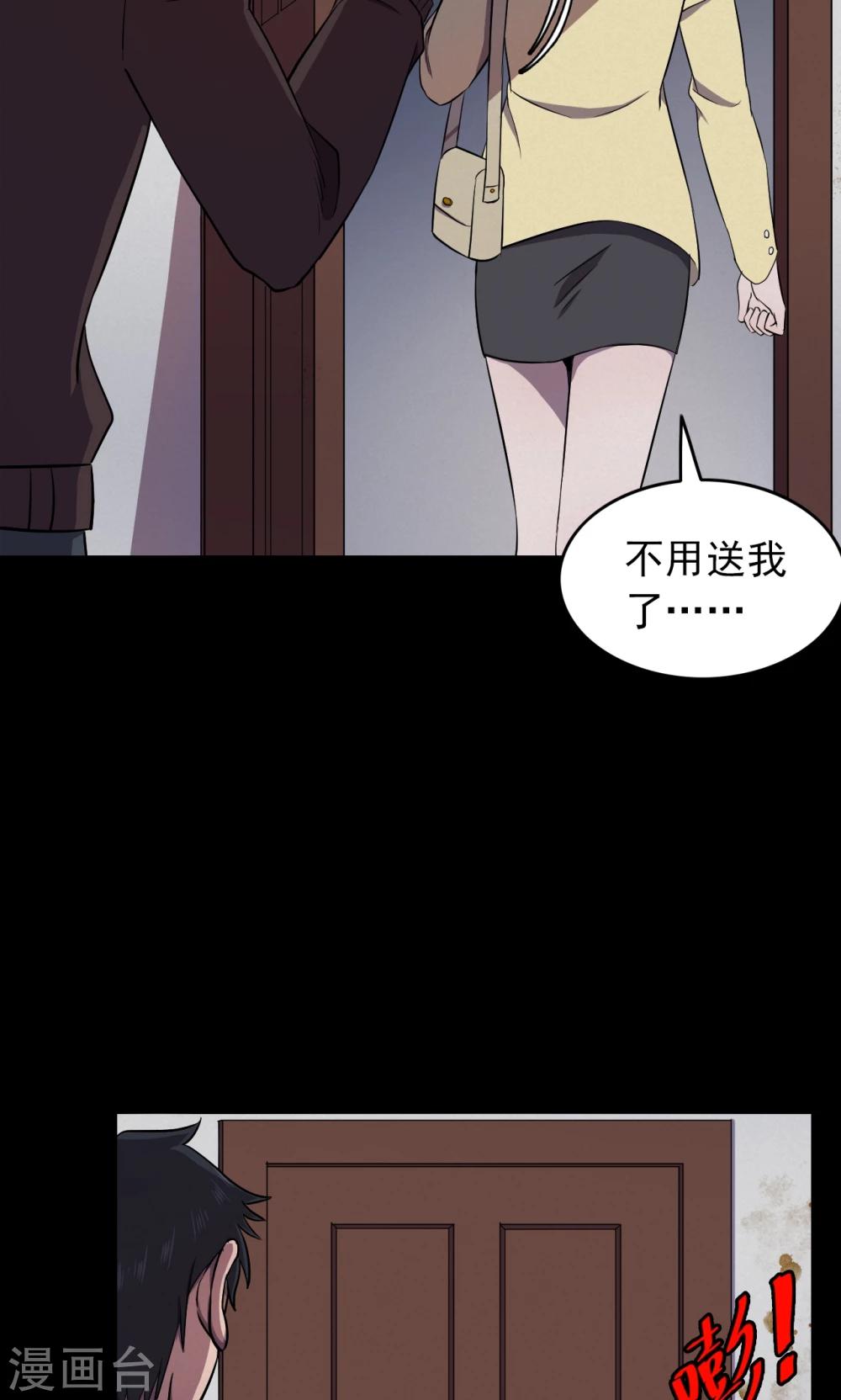 第70话 烟虫119